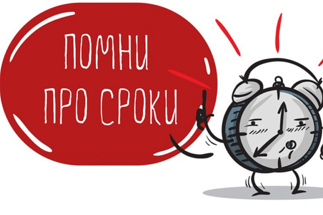 С 1 марта 2026 года изменится срок оплаты жилищно-коммунальных услуг С 1 марта 2026 года изменится срок оплаты жилищно-коммунальных услуг